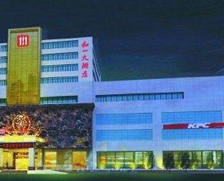 Hollyear Hotel Hengyang Exterior foto
